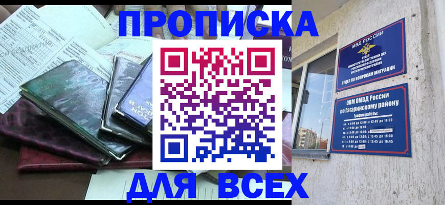 прописка поиск в Нижней Салде