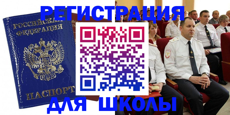 купить прописку в Нижней Салде