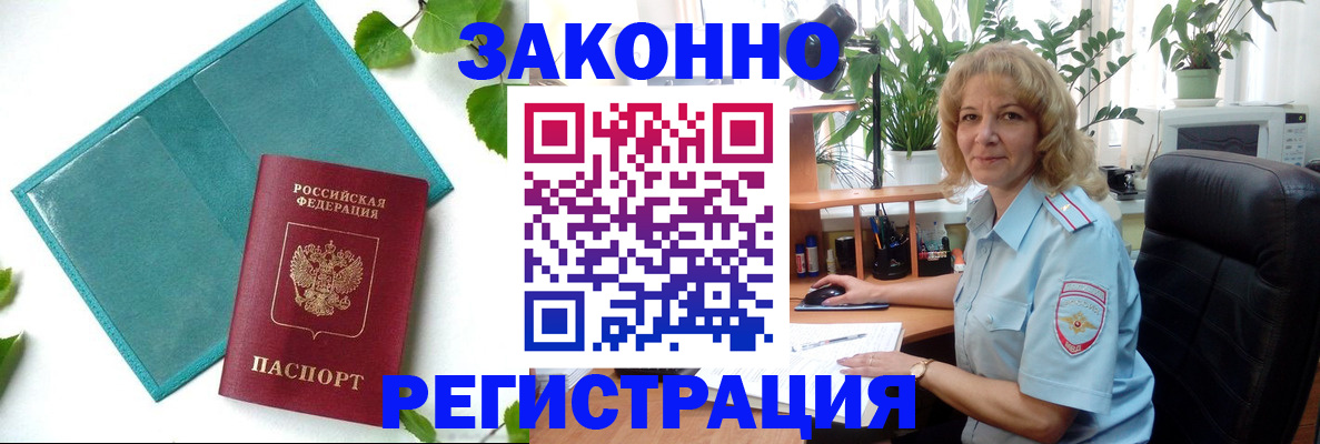 временная регистрация для школы в Нижней Салде