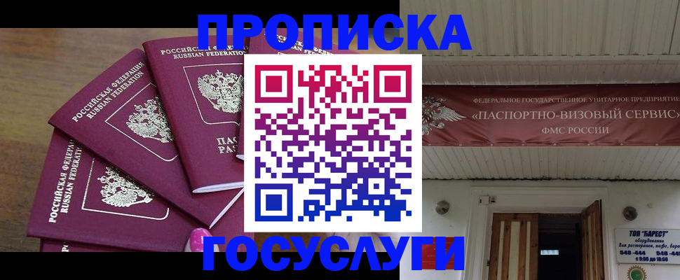 прописка от собственника в Нижней Салде