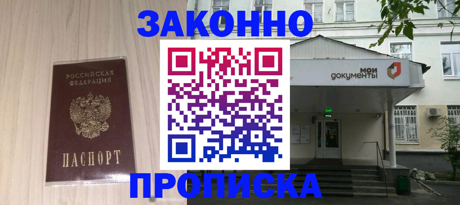 временная прописка в Нижней Салде