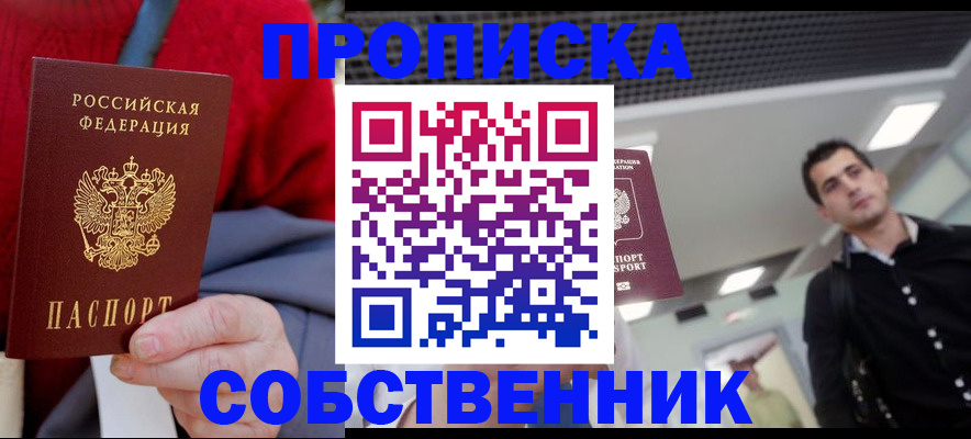 временная регистрация 2025 в Нижней Салде